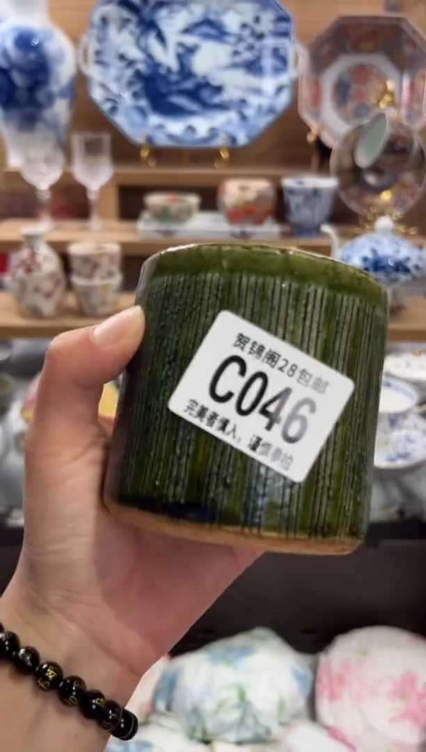 瓷片十*      C046