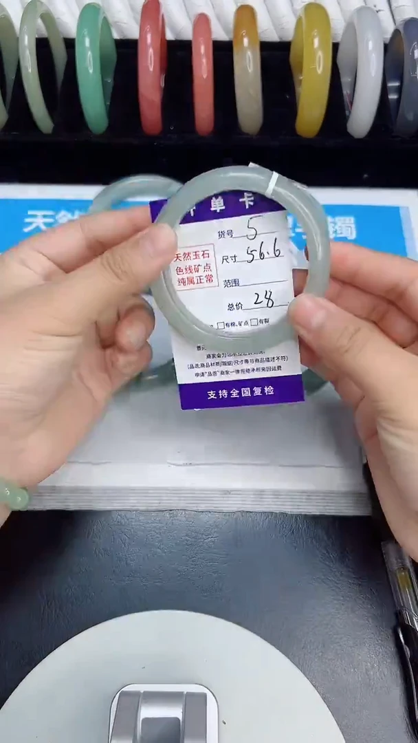 未镶嵌手镯石英质玉5/56.6