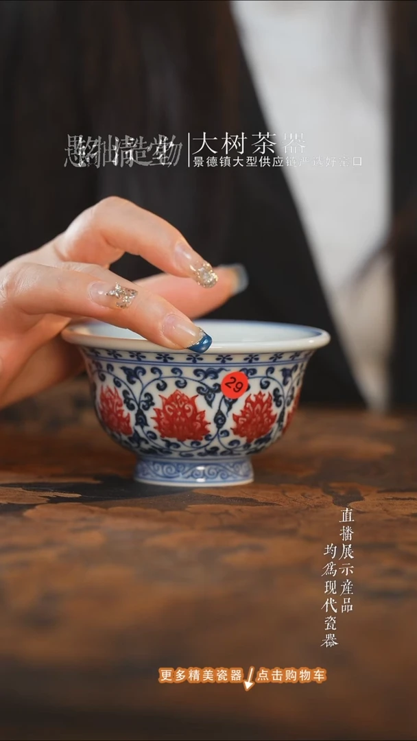 杯子陶瓷永明尚玩青花釉里红缠枝莲青双狮大压手杯