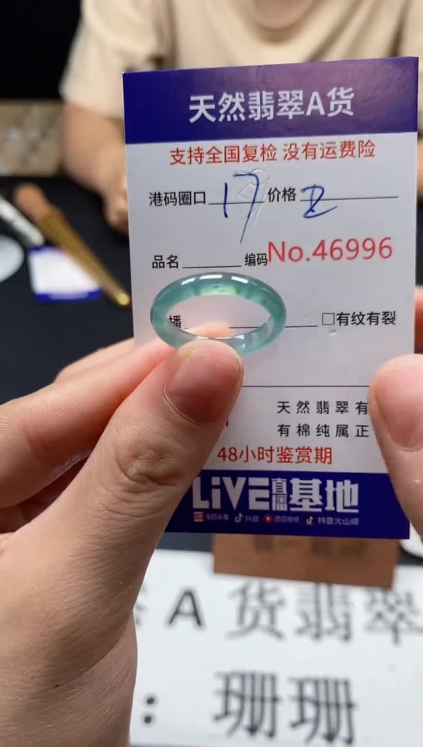 未镶嵌戒指翡翠天然A货翡翠6996