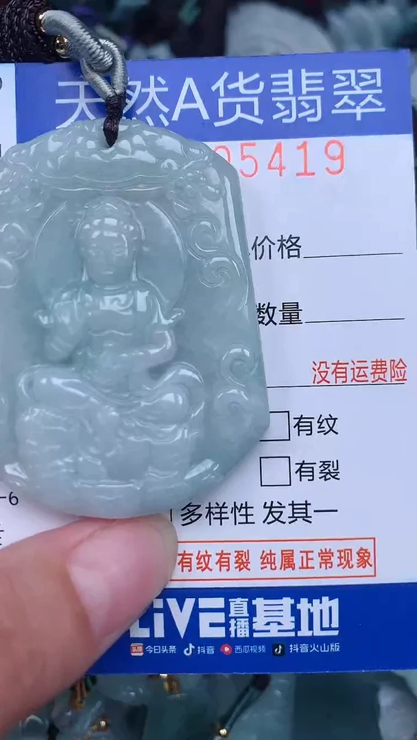 颈饰未镶嵌翡翠...0005419