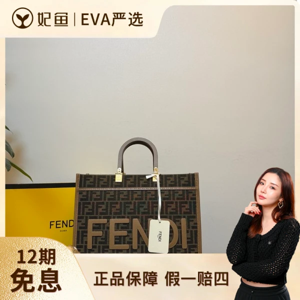 芬迪/95新/包包/250608EV0021/C8855830217