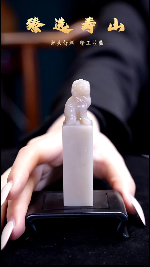 寿山石印石素章  包含刻字2.0