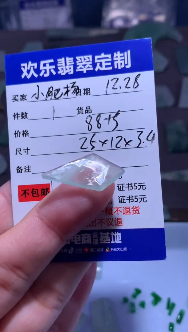 未镶嵌定制翡翠一***杨天然翡翠缅甸A货材料