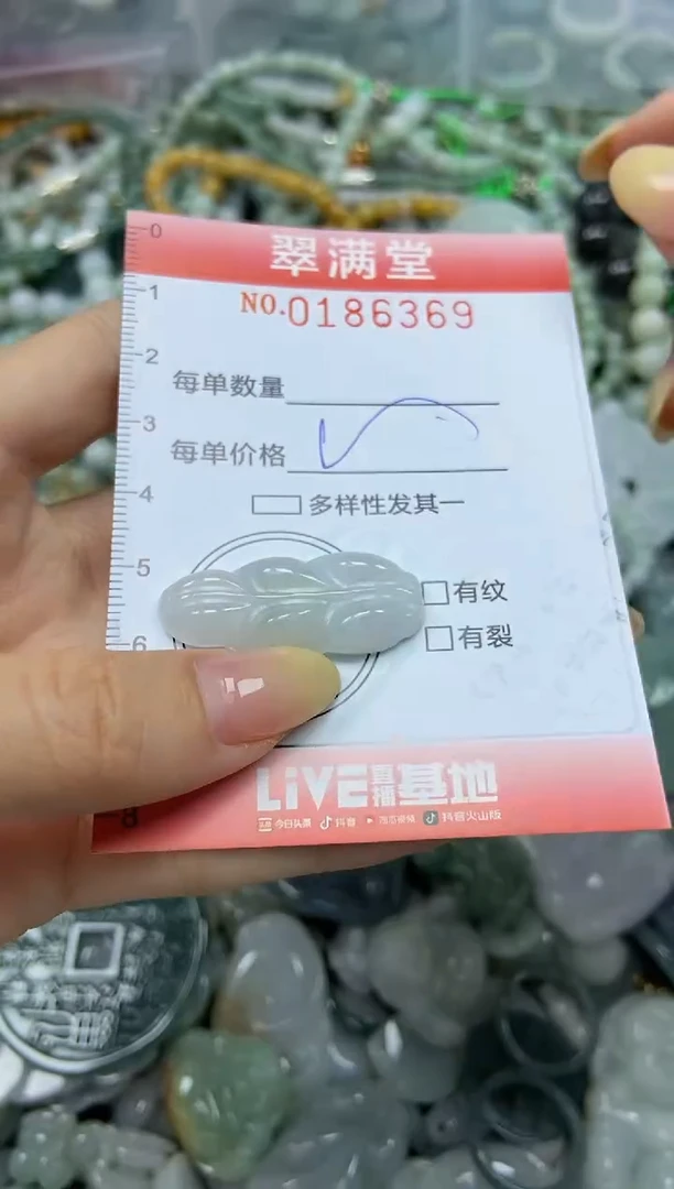 颈饰未镶嵌翡翠闪购0186369