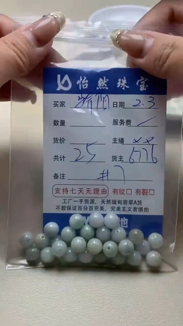 【闪购商品】翡翠手链未镶嵌卡7（一盘）