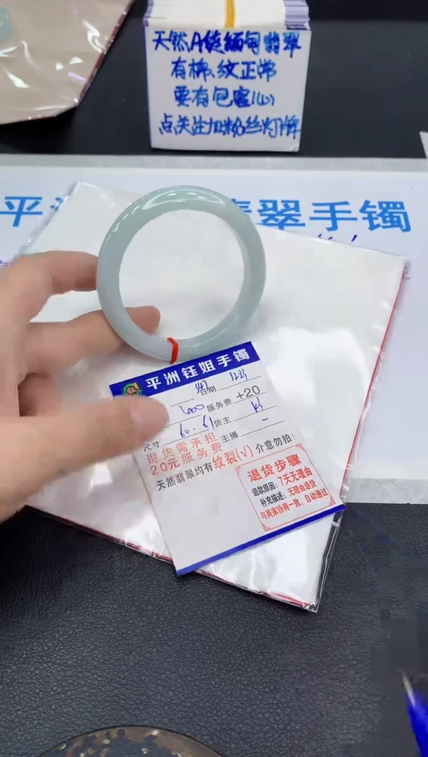 未镶嵌手镯翡翠知****81