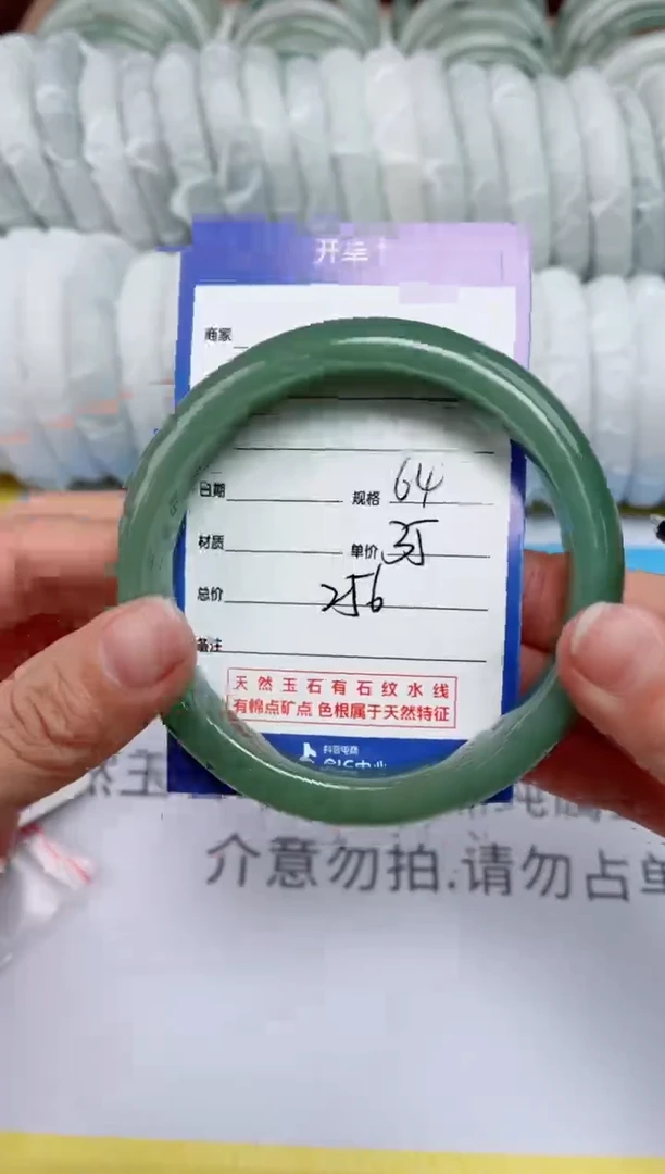 【闪购商品】石英质玉手镯未镶嵌256