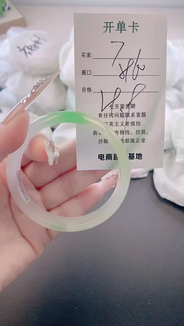 未镶嵌手镯翡翠7