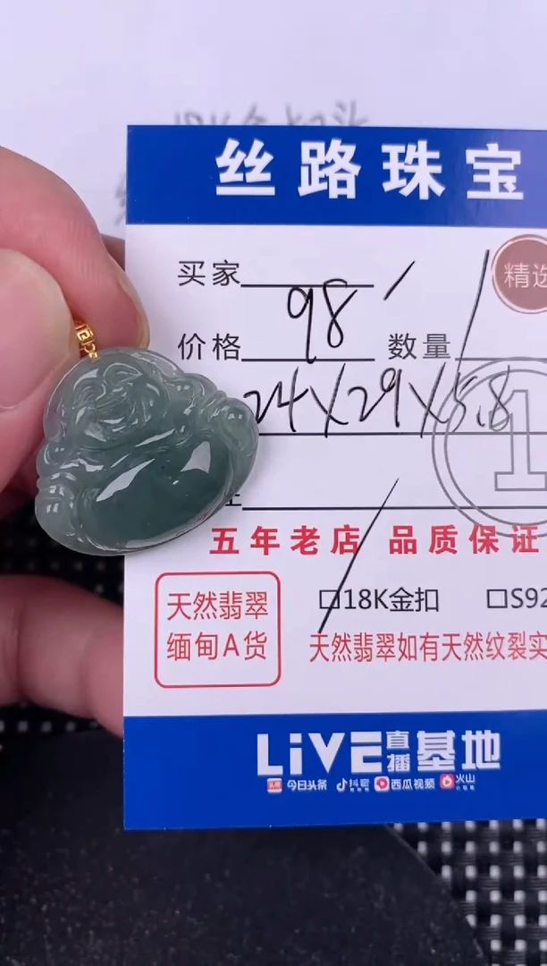 翡翠18K金镶嵌颈饰挂件