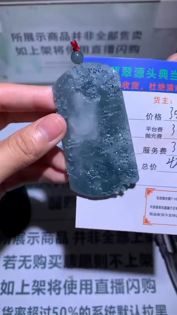 未镶嵌定制翡翠-毛货-不退不换-