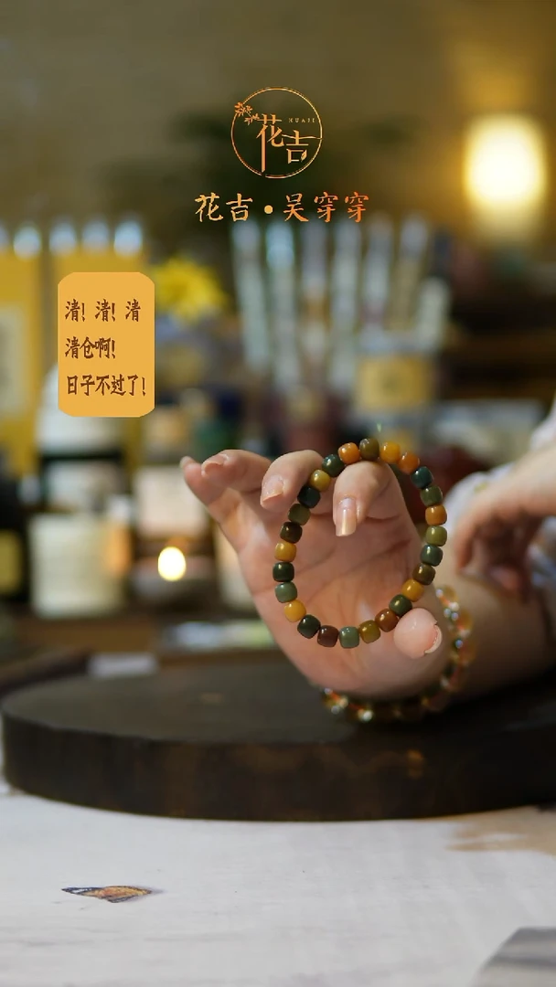 线香花吉手作香系列 菩提