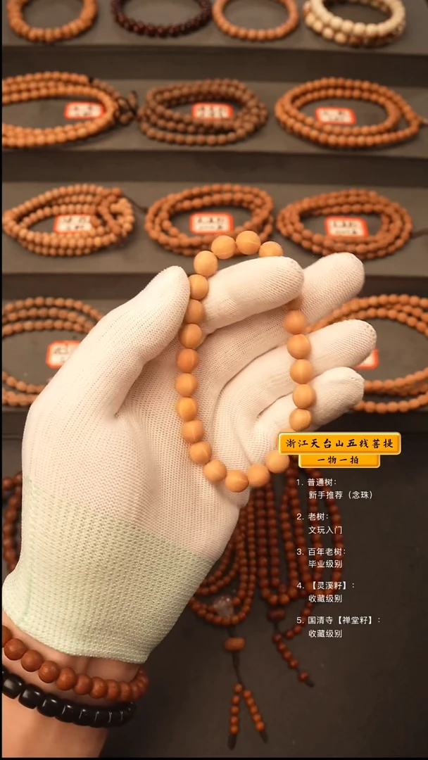 吊坠五线菩提青*手串