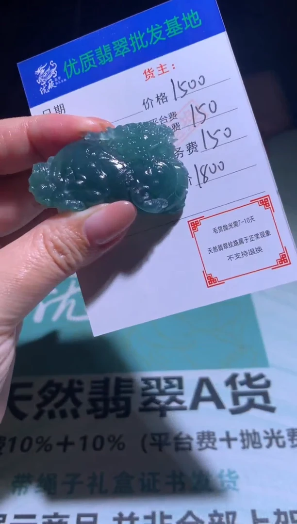 未镶嵌定制翡翠毛货-不退不换