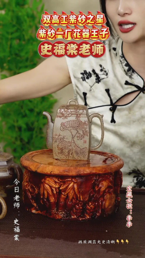茶壶紫砂史福棠老师 黄金砂 汉方  240cc