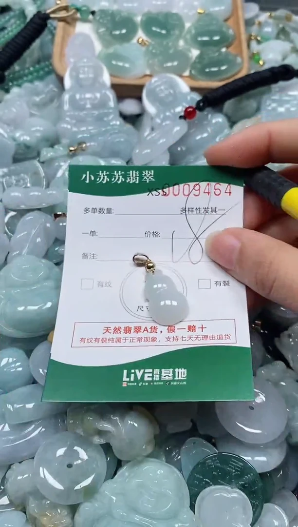 【闪购商品】翡翠颈饰未镶嵌闪购商品0009464