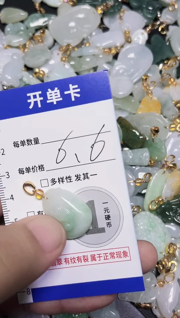 颈饰未镶嵌翡翠天然A货翡翠