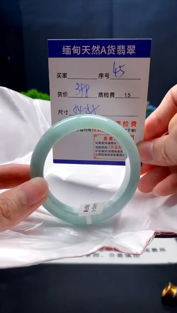 未镶嵌手镯翡翠45缅甸天然A货翡翠需包容瑕疵，介意慎拍