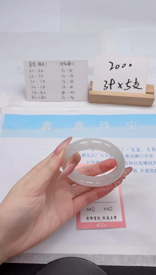【闪购商品】石英质玉手镯未镶嵌34-53.1