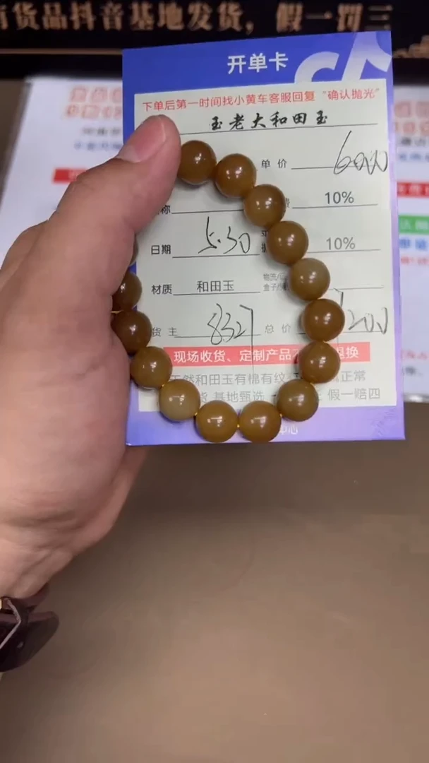 手串未镶嵌和田玉8327