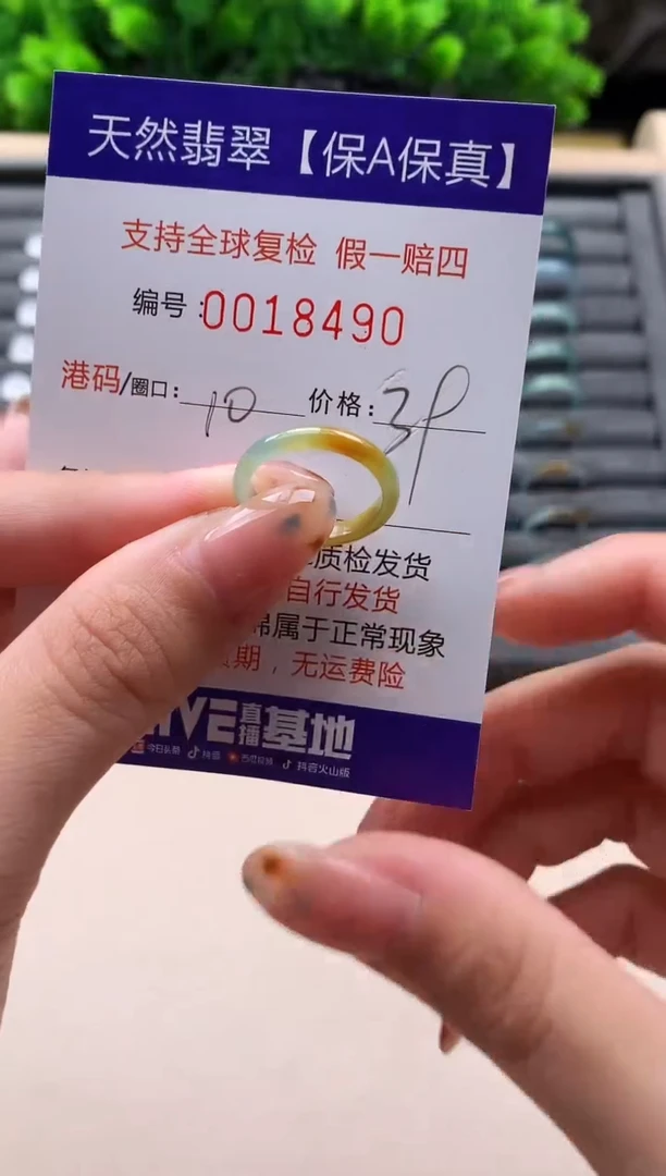 未镶嵌戒指翡翠天然  18490