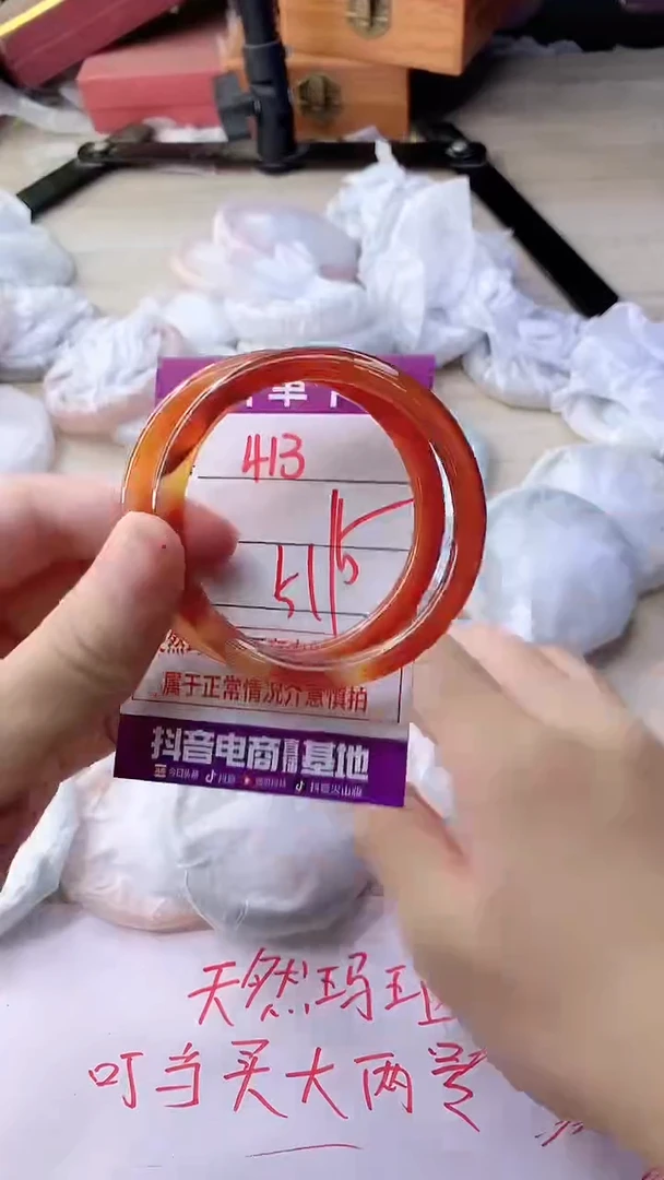 手镯玛瑙/玉髓未镶嵌413