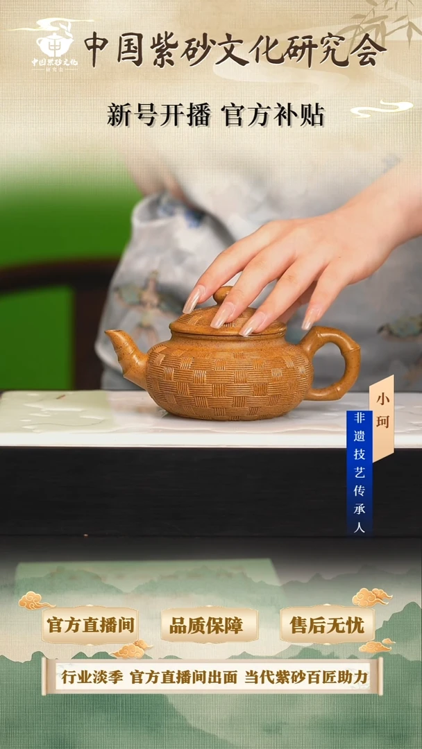 茶壶紫砂陶茶文化王吉       黄金段柴烧300cc左右