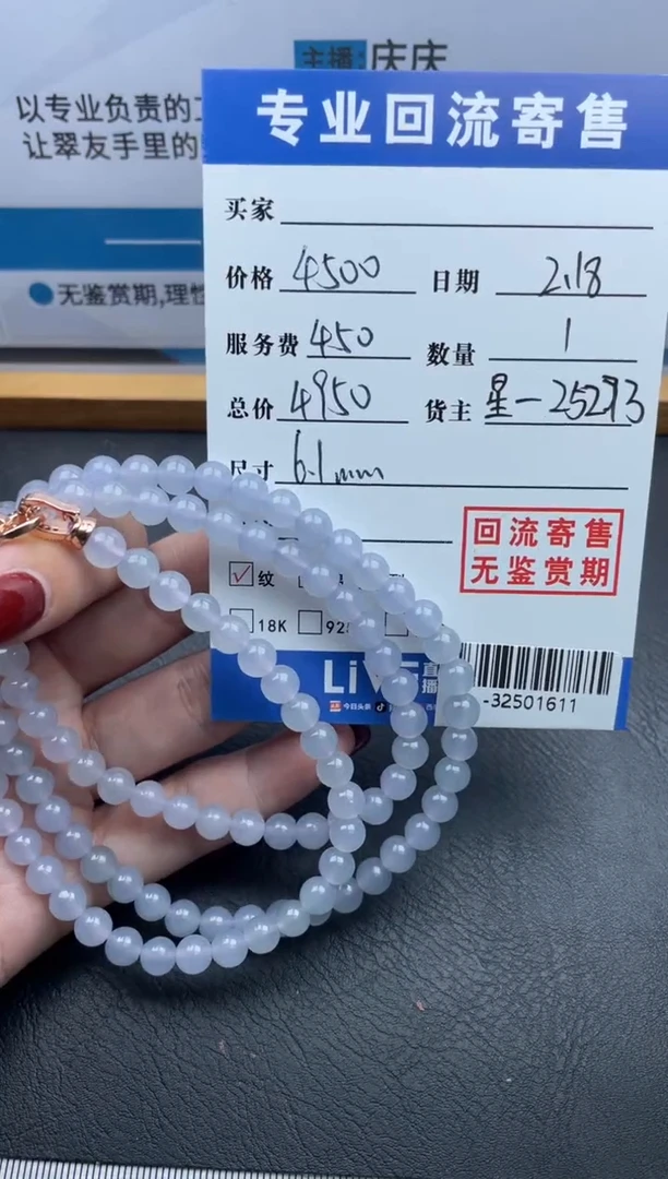 【闪购商品】翡翠颈饰未镶嵌珠串多人-32501611