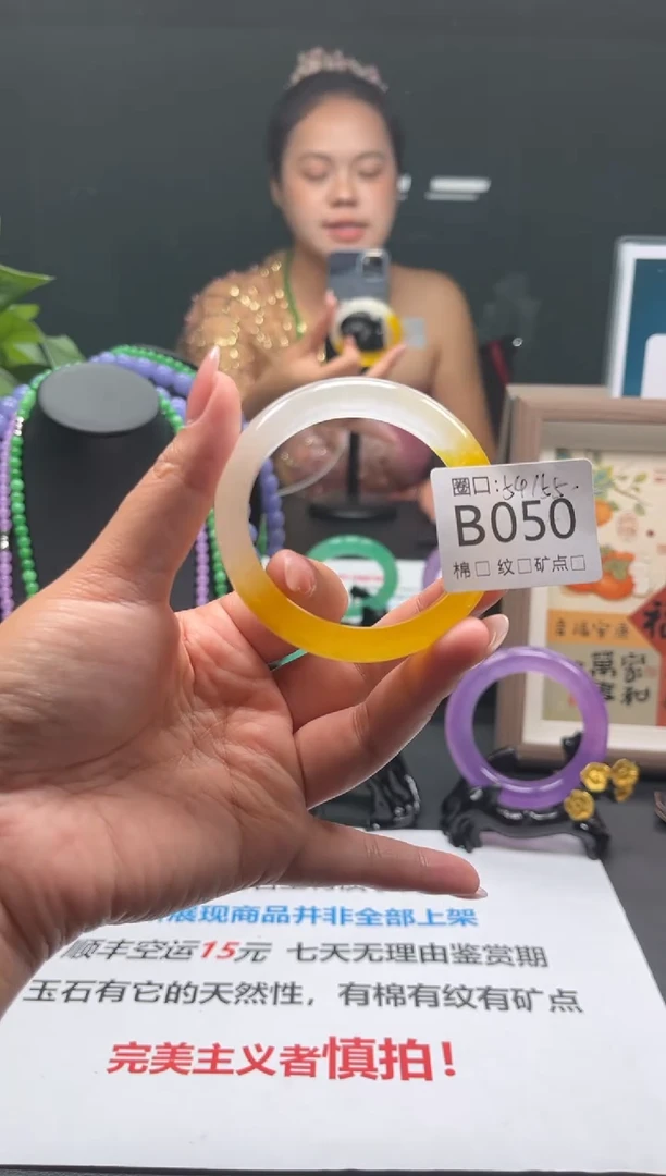 瑞丽云景友珠宝臻选阁B050