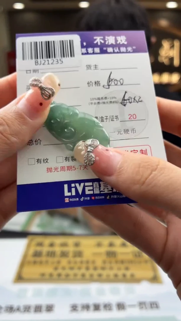 定制翡翠未镶嵌@*BJ21235