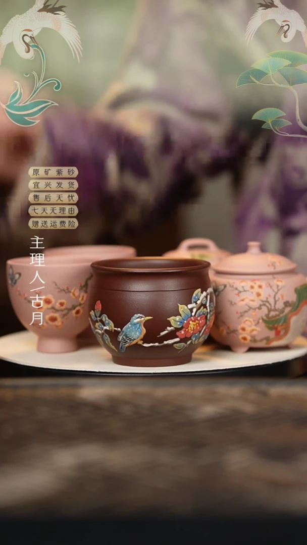 P500紫泥“雪鸳”主人杯