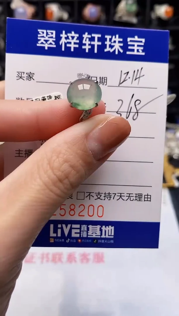 银S925镶嵌戒指翡翠8200