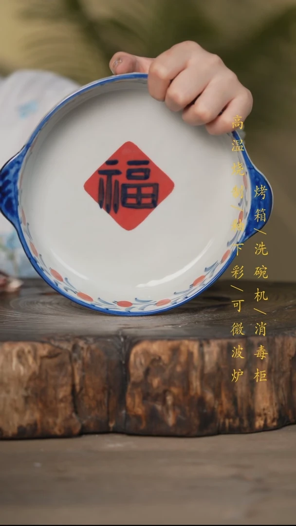 瓷片景德镇高温釉下彩可微波烤箱洗碗机