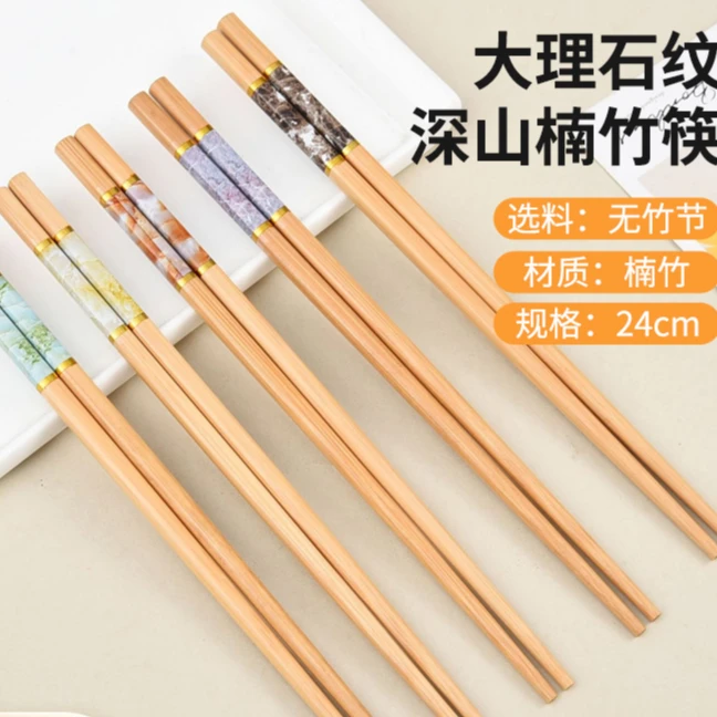 网红2025年个人防霉天然家用10双装筷子竹子防滑楠竹高档成人竹节