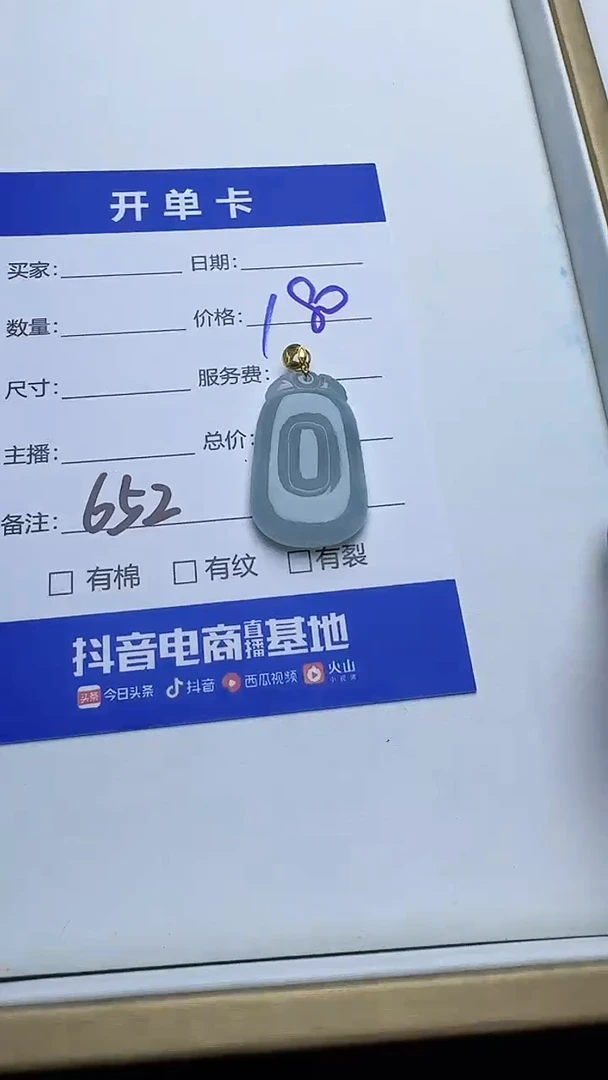 吊坠(不含链)18K金镶嵌翡翠652翡翠