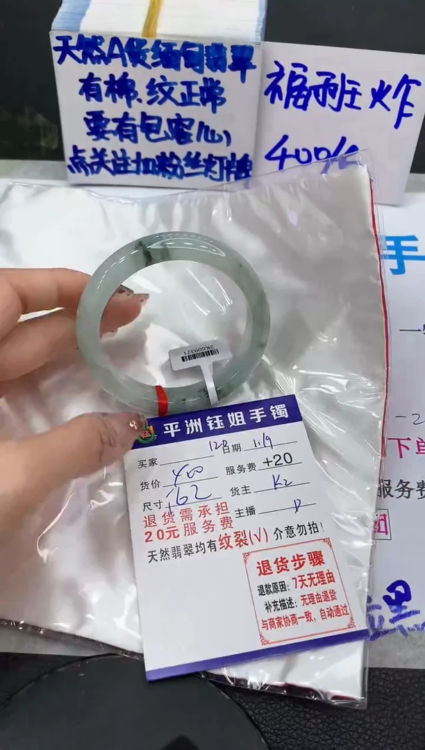 【闪购商品】翡翠手镯未镶嵌111111111