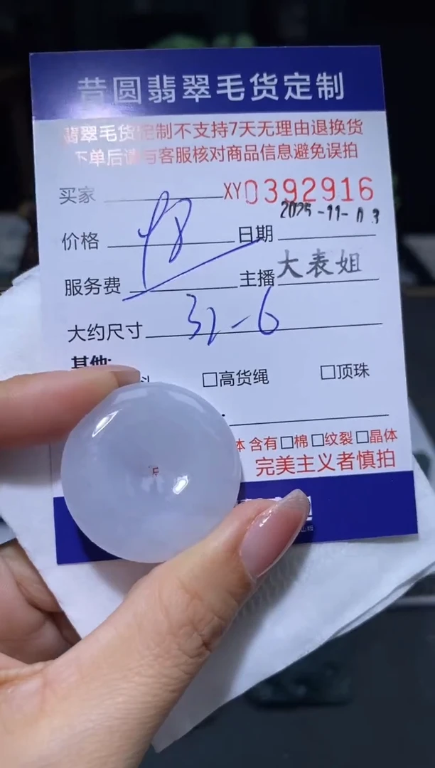 颈饰未镶嵌翡翠翡翠392916