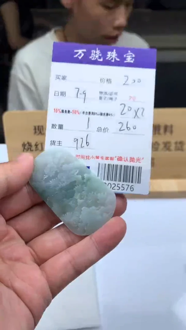 定制翡翠未镶嵌金*  B025576