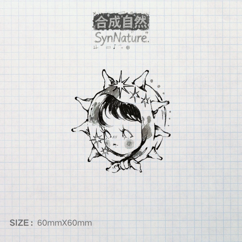 合成自然「来自星星的你」草本黑白哑光防水纹身贴【2件包邮】