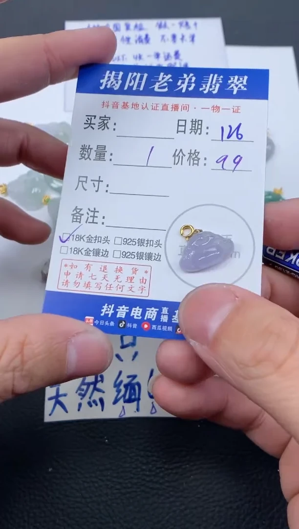 【闪购商品】翡翠颈饰18K金镶嵌多样性发其中一件