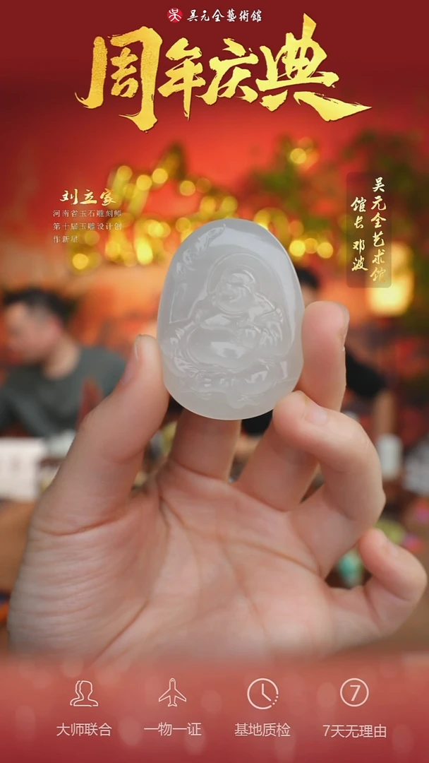 未镶嵌和田玉挂件弥勒佛公