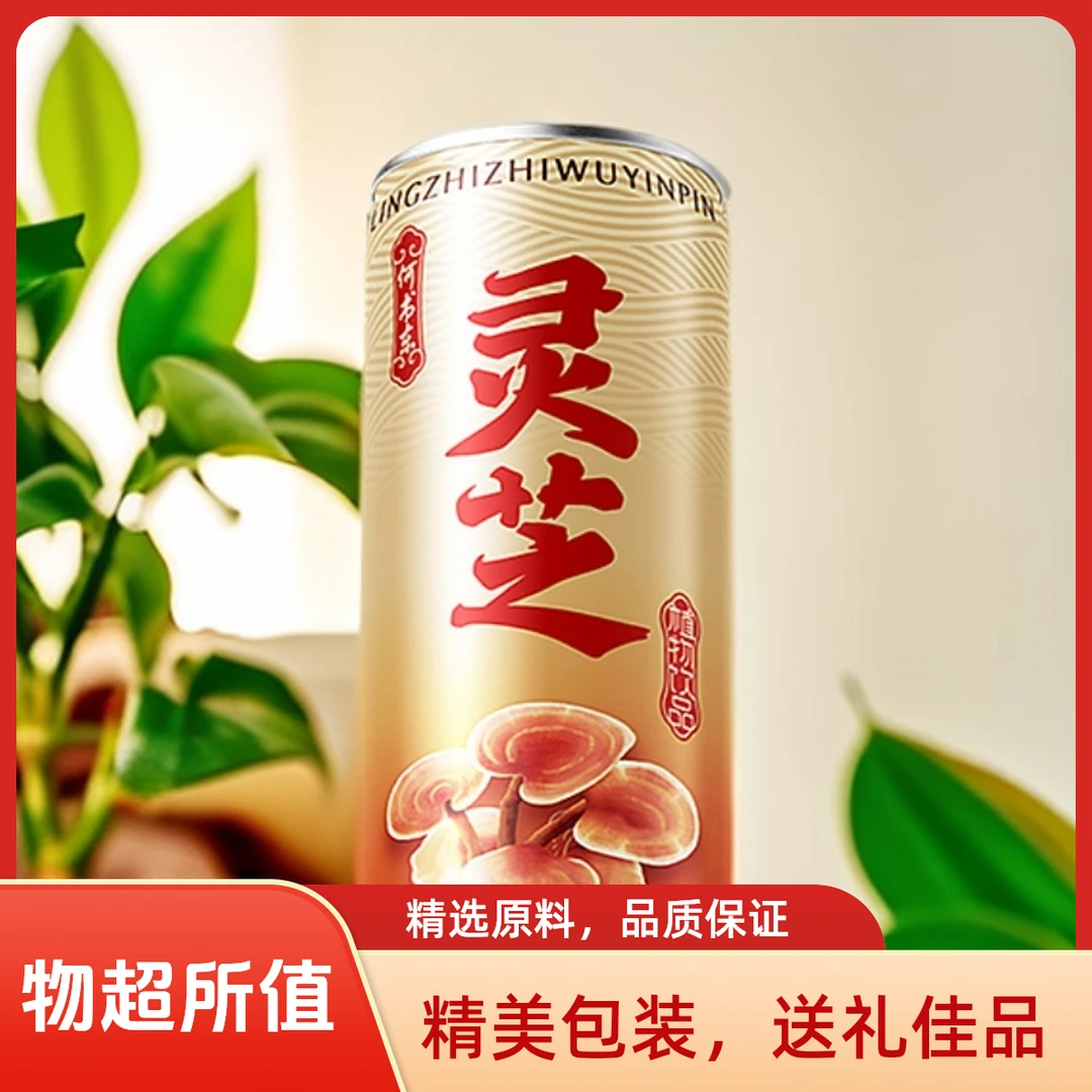 何书东 灵芝等七大草本植物饮品310ml/罐草本植物营养饮品0糖0脂