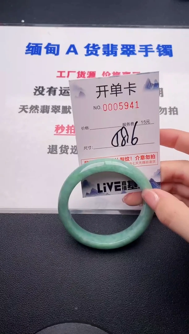 未镶嵌手镯翡翠41