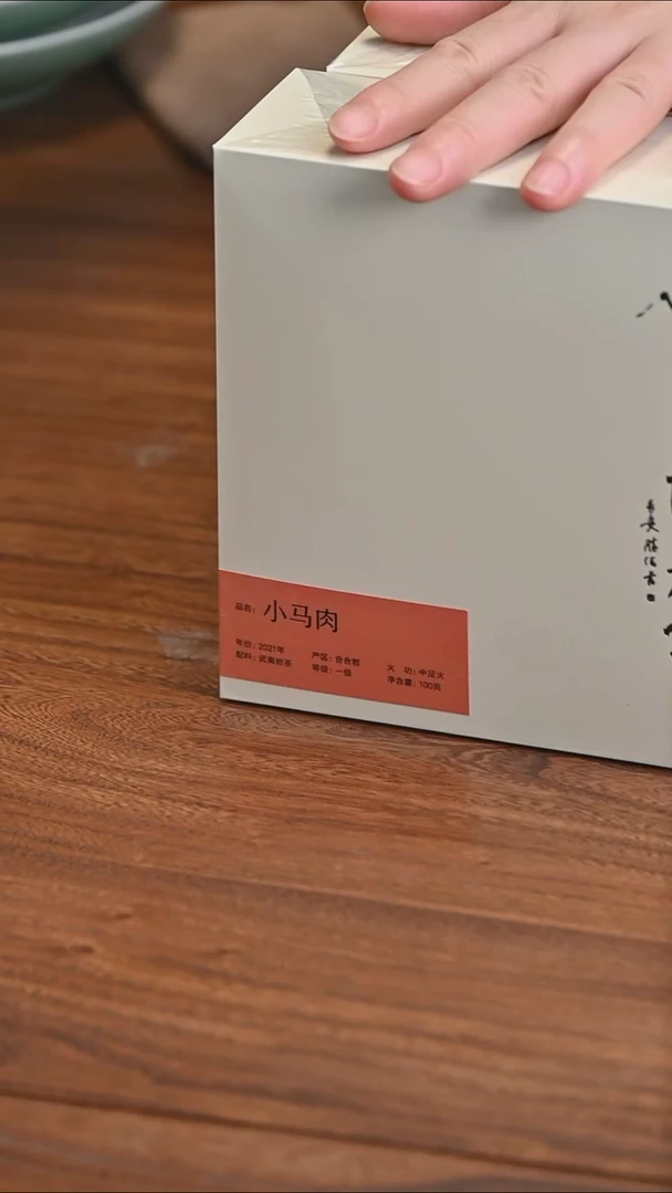 2021小马肉100g（12泡