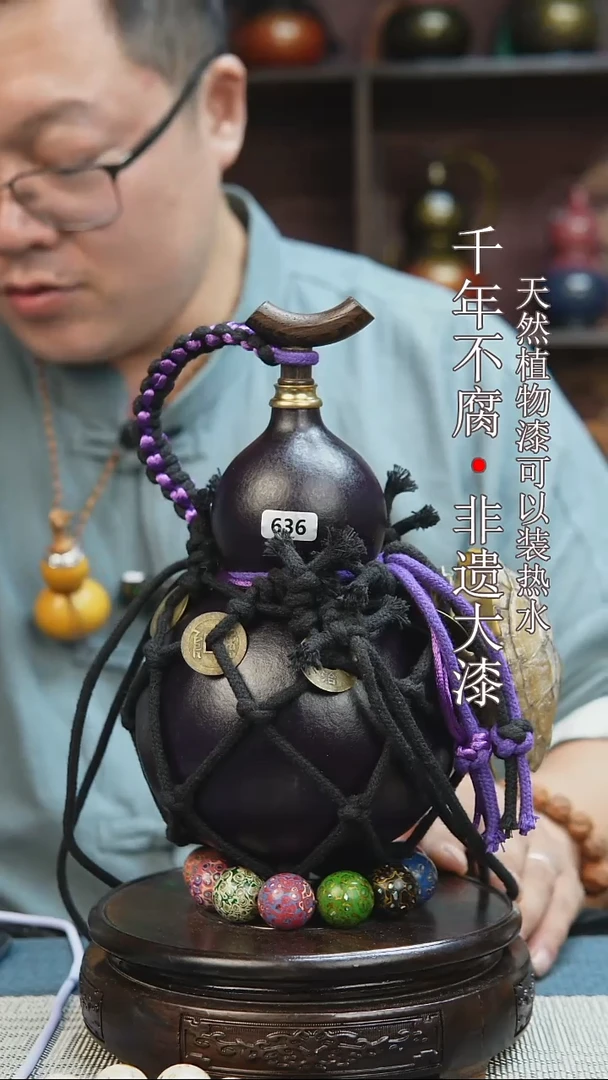 636非遗大漆酒葫芦一物一价（送底座漏斗等饰品）1.8