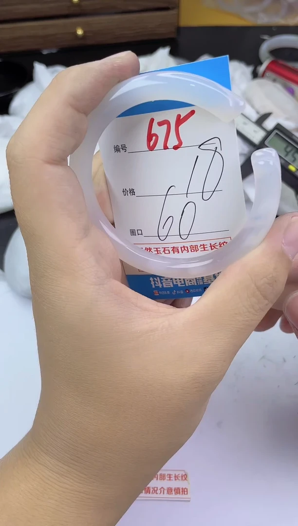 手镯玛瑙/玉髓未镶嵌675