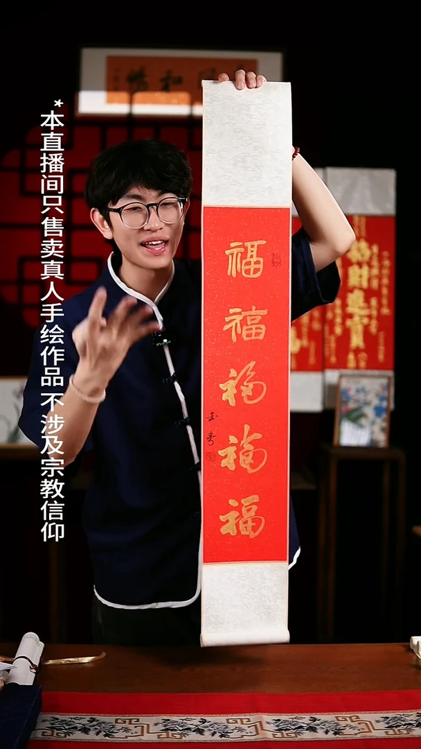 书法书法卷轴17*110红金五福 玉学