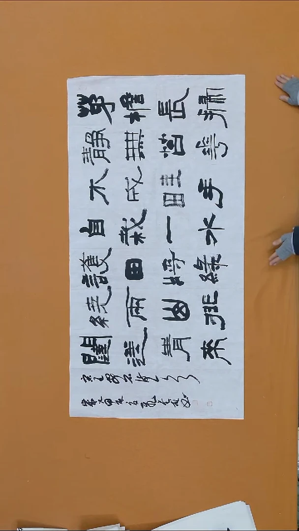 书法段金柱  河南   138*68cm