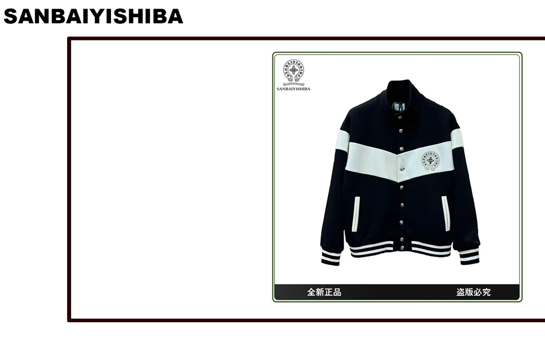 【名流专属】春装时尚马蹄罗盘拼接夹克外套男女同款