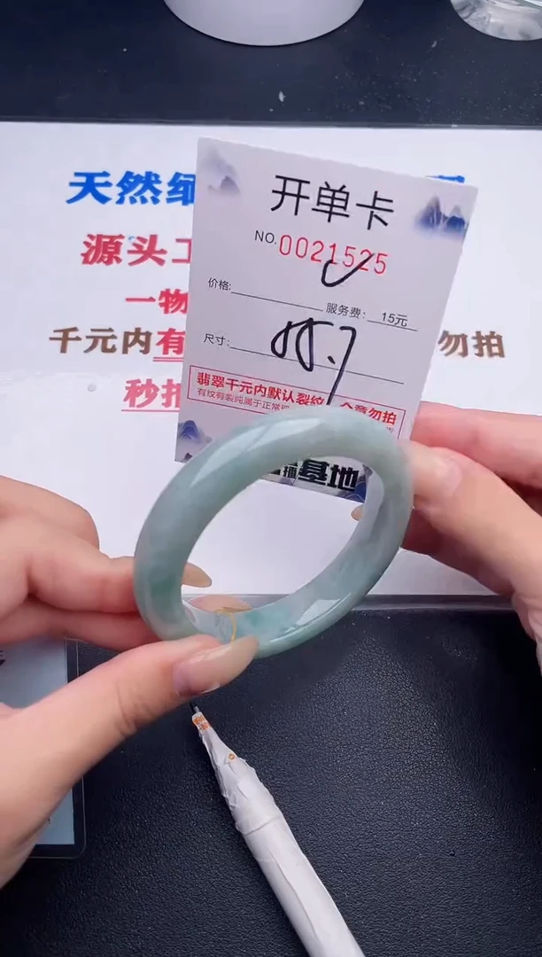 未镶嵌手镯翡翠25